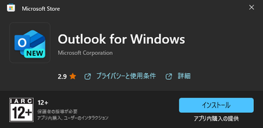 Outlook for Windows 002