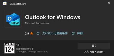 Outlook for Windows 003