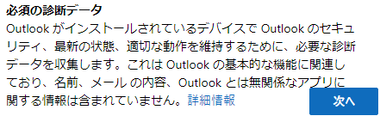 Outlook for Windows 008