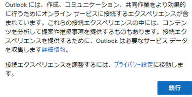 Outlook for Windows 010
