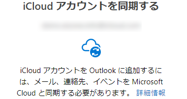 Outlook for Windows 016