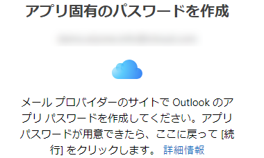 Outlook for Windows 017