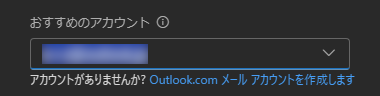 Outlook for Windows 035