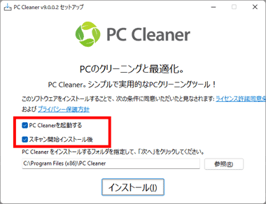 PC-Cleaner-010