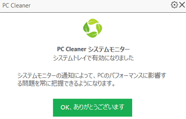 PC-Cleaner-012