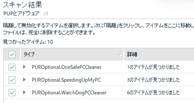 PC-Cleaner-016