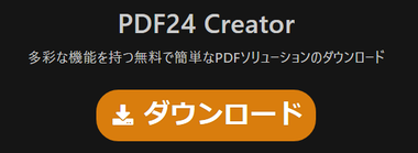 PDF Creator 11.18 005