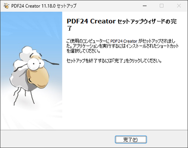 PDF Creator 11.18 013