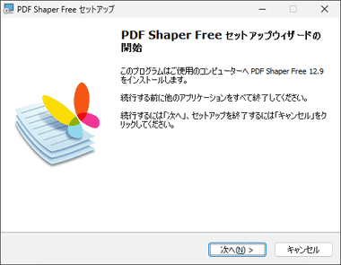 PDF-Shaper-12.9-004
