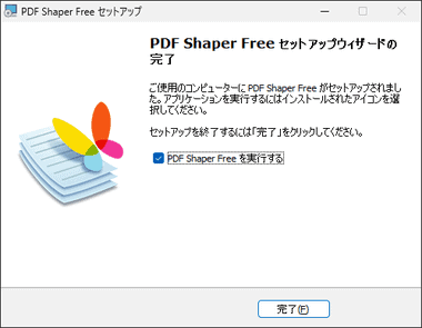 PDF-Shaper-12.9-011