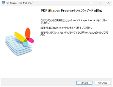 PDF Shaper 14.1 003
