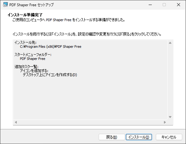 PDF Shaper 14.1 011