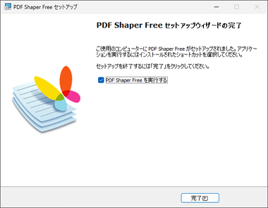 PDF Shaper 14.1 012