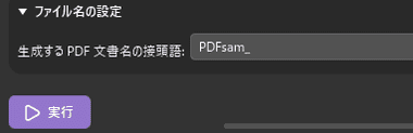PDFsam-Basic-503-022