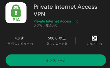 PIA-VPN-001
