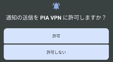 PIA VPN 003