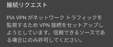 PIA-VPN-012