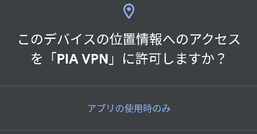PIA-VPN-016