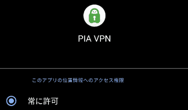 PIA-VPN-018