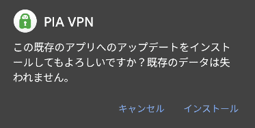 PIA-VPN-045