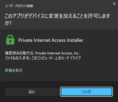 PIA-VPN-3.1.3-009