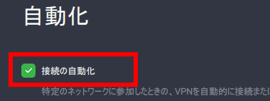PIA-VPN-3.1.3-019