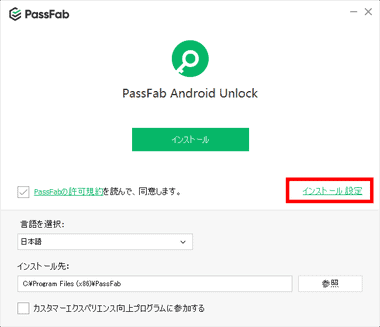 PassFab-Android-Unlocker-004