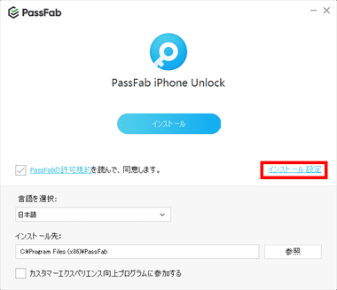 PassFab iPhone Unlock 004
