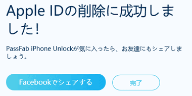 PassFab iPhone Unlock 024