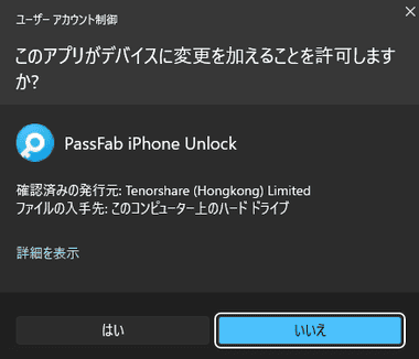 PassFab iPhone Unlock 3.7002