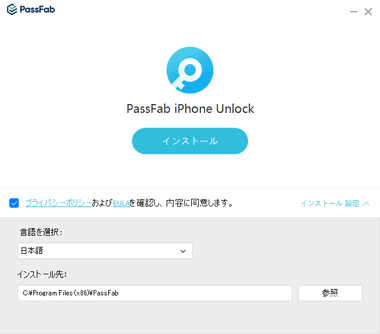 PassFab iPhone Unlock 3.7003