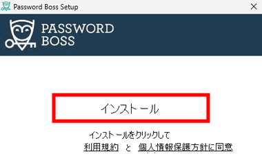 Password-Boss-5.5-006