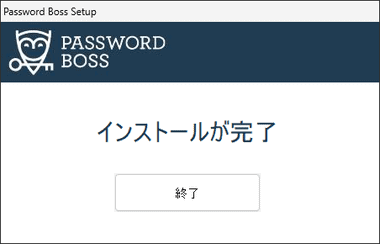 Password-Boss-5.5-007