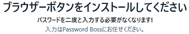 Password-Boss-5.5-016