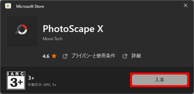 PhotoScape-X-014