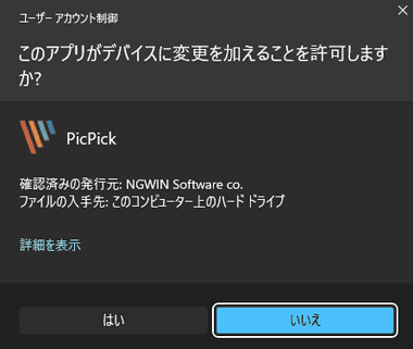 PicPick 7.2.3 005
