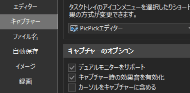 PicPick 7.2.3 014[2]