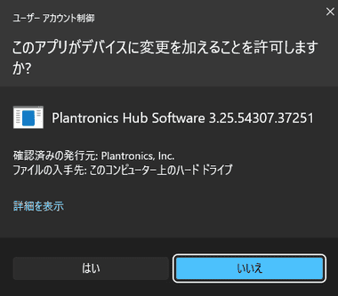 Plantronics Hub 3.25 004