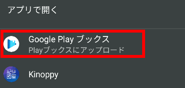 Play-Books-for-Android-018