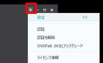 PlayerFab DVD Player-009