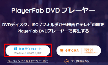 PlayerFab-DVD-Player-002