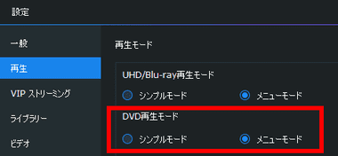 PlayerFab-DVD-Player-003