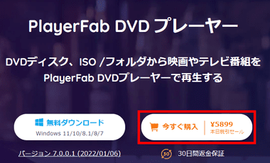PlayerFab-DVD-Player-005