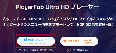 PlayerFab-Ultra-HD-Player-008