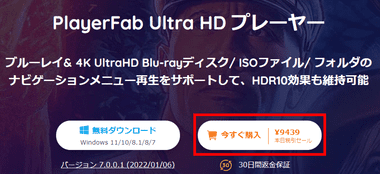 PlayerFab-Ultra-HD-Player-009