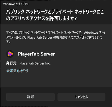 PlayerFab7.0.5.1 002