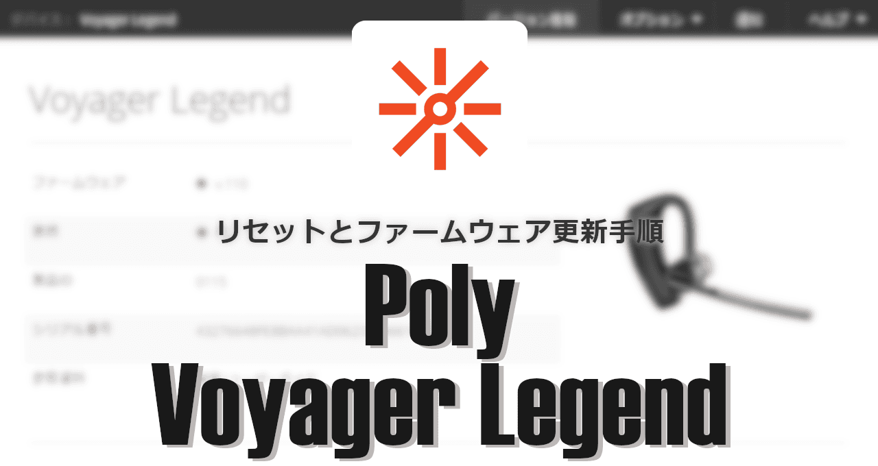 Ploly Voyager Legend-eyecatch