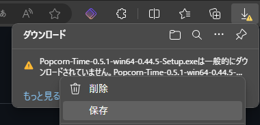 Popcorn Time 0.5.1 008