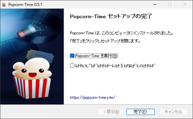 Popcorn Time 0.5.1 014