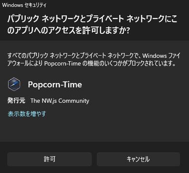 Popcorn Time 0.5.1 015
